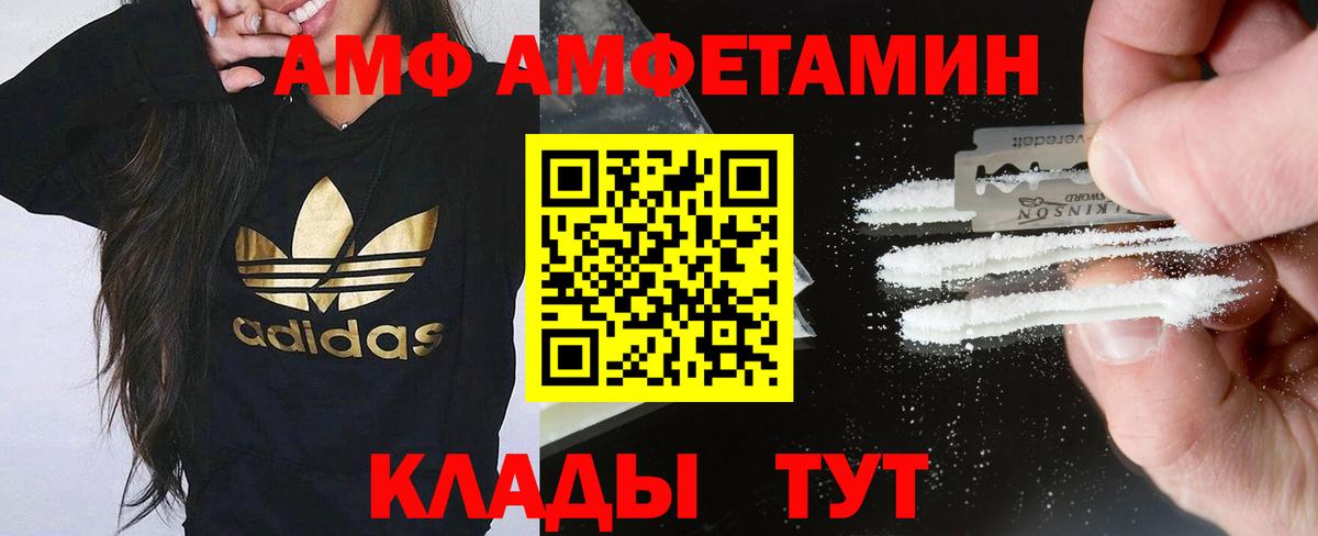 АМФЕТАМИН 98% Каменка