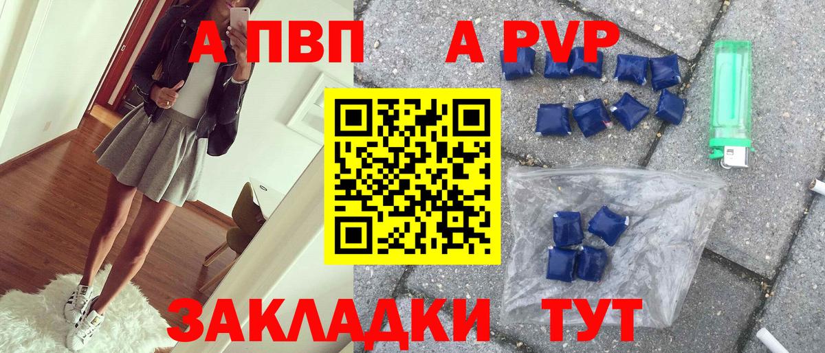 Alfa_PVP VHQ  Alpha-PVP  Каменка  Вход с VPN  Alpha PVP VHQ 