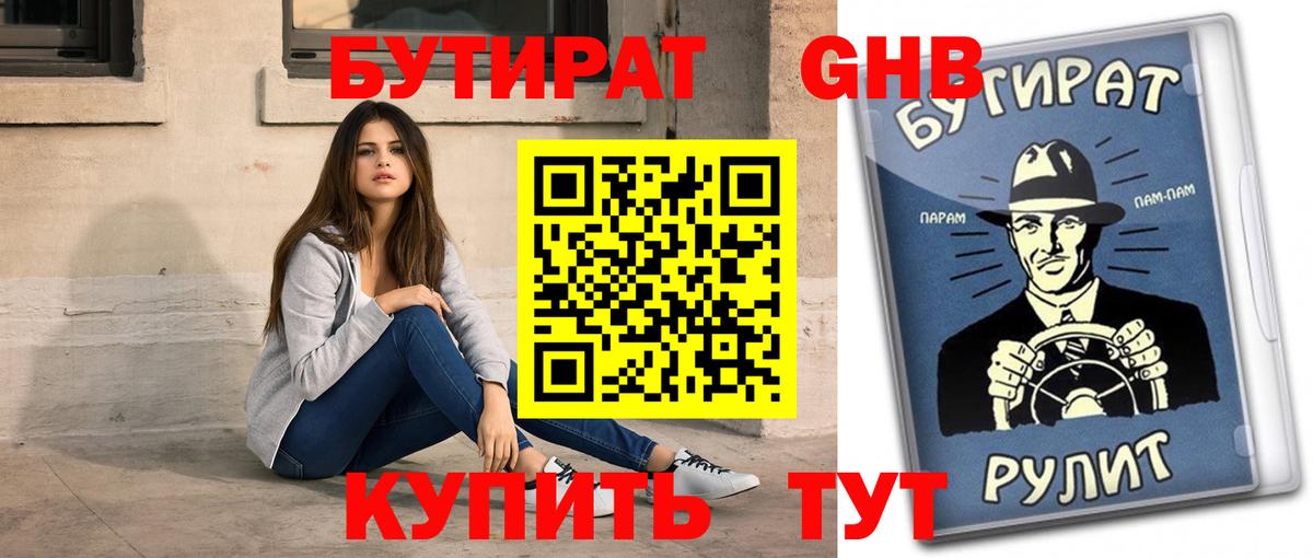 Каменка  Бутират BDO  Вход с VPN 