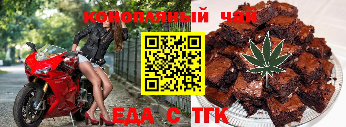 Каменка  Еда ТГК конопля  Вход с VPN 