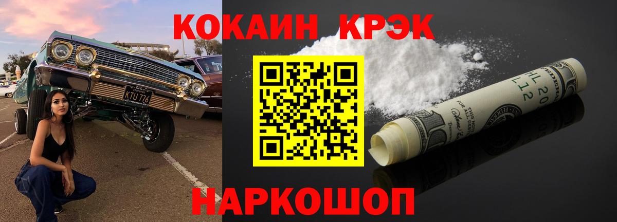 Cocaine 97% Каменка