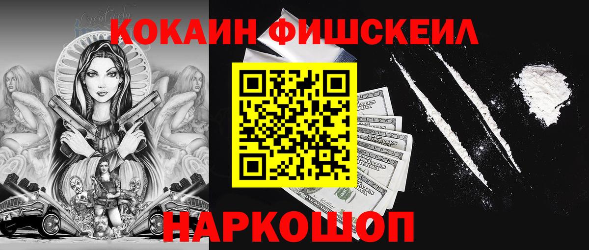 Кокаин VHQ  Вход с VPN  Кокаин  Каменка  закладки  COCAIN 98% 