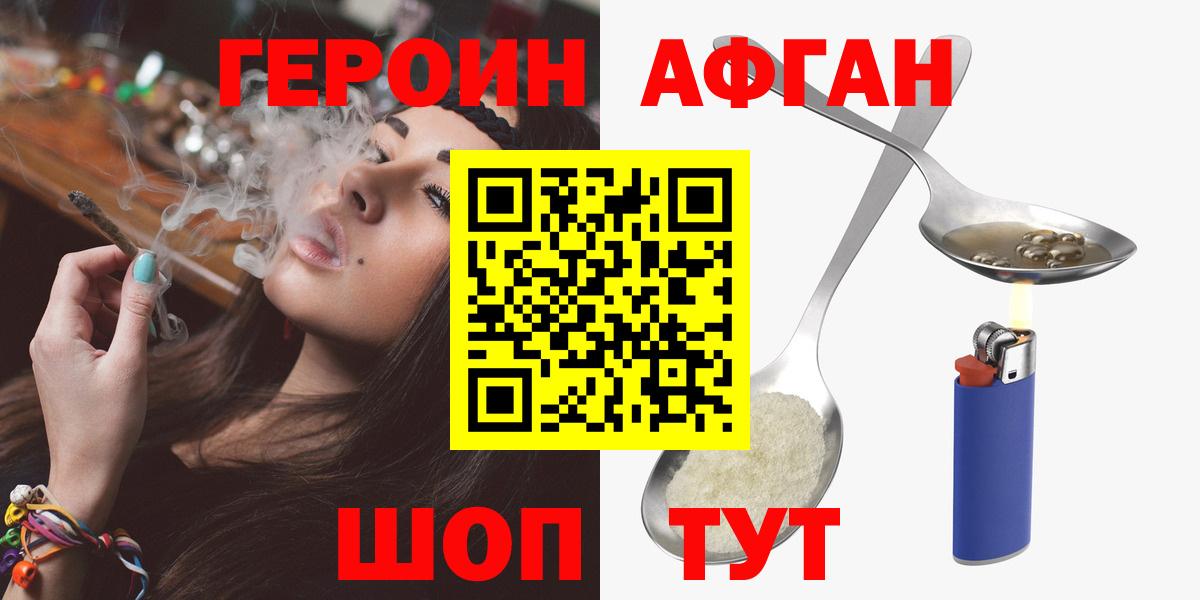 ГЕРОИН герыч  Вход с VPN  ГЕРОИН  Каменка 