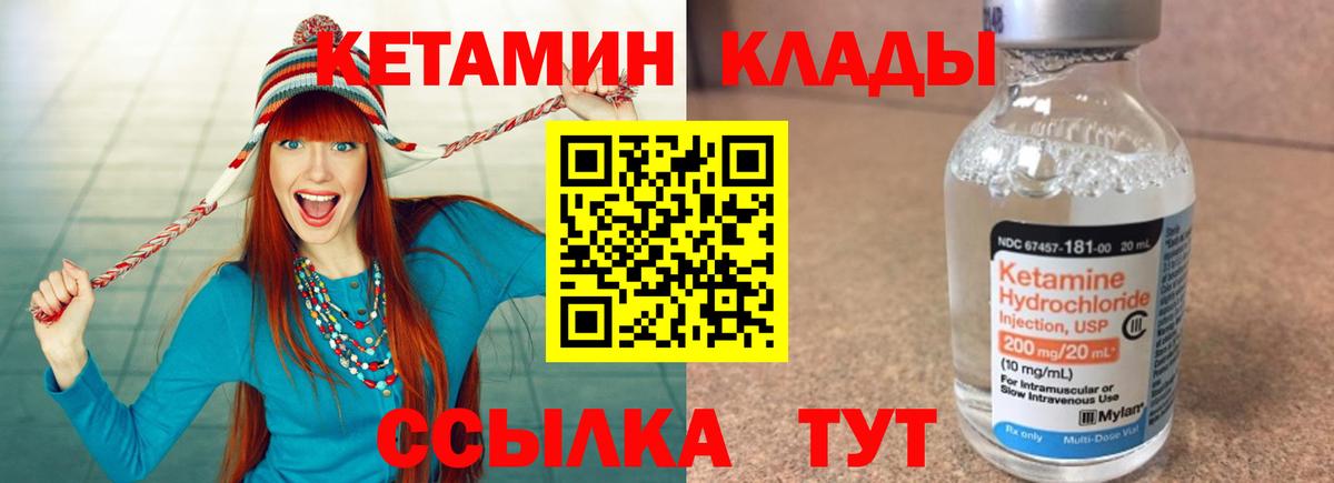 Кетамин ketamine  Вход с VPN  Каменка 