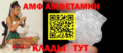 амф Бийск