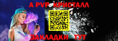 амф Бийск