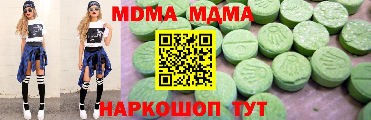 МДМА кристаллы  Вход с VPN  Каменка  МДМА  MDMA crystal 