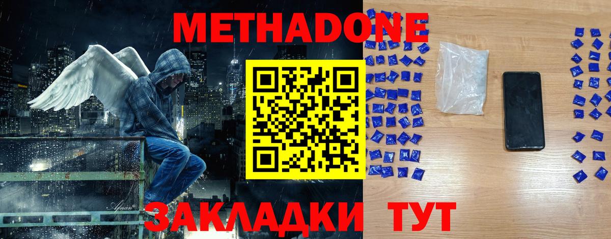 Каменка  Метадон methadone  darknet телеграм  Вход с VPN 
