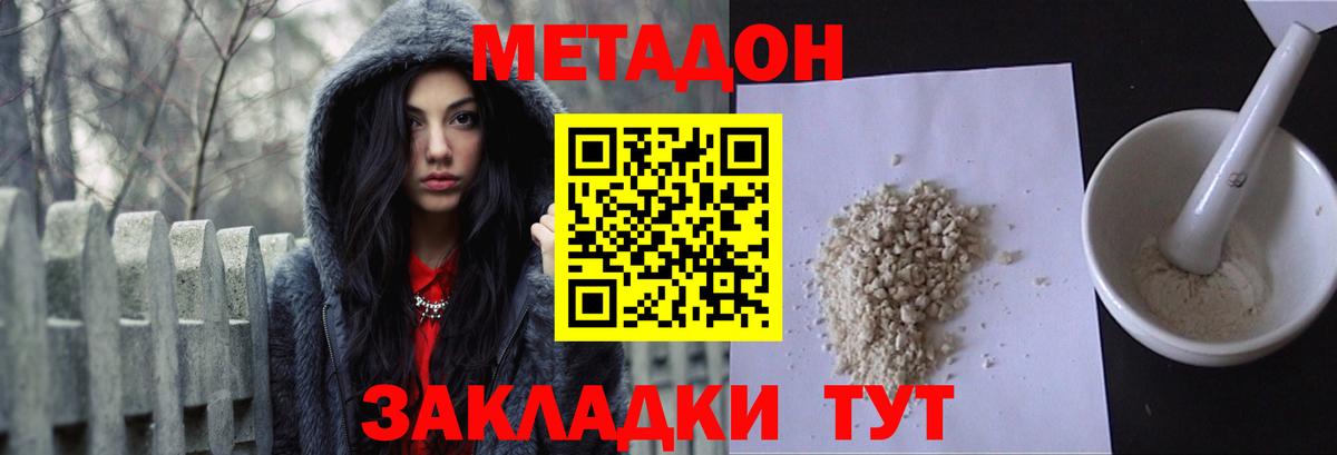 МЕТАДОН белоснежный Каменка