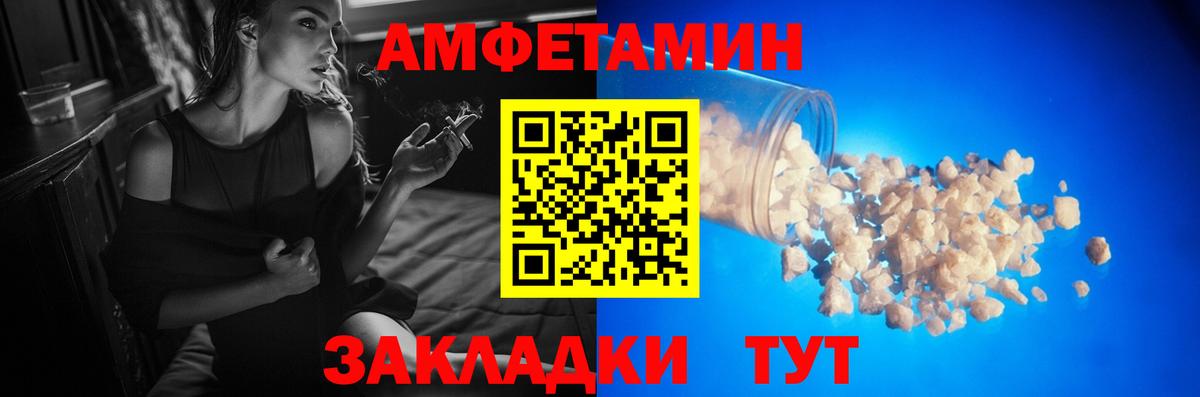 МЕТАМФЕТАМИН мет Каменка
