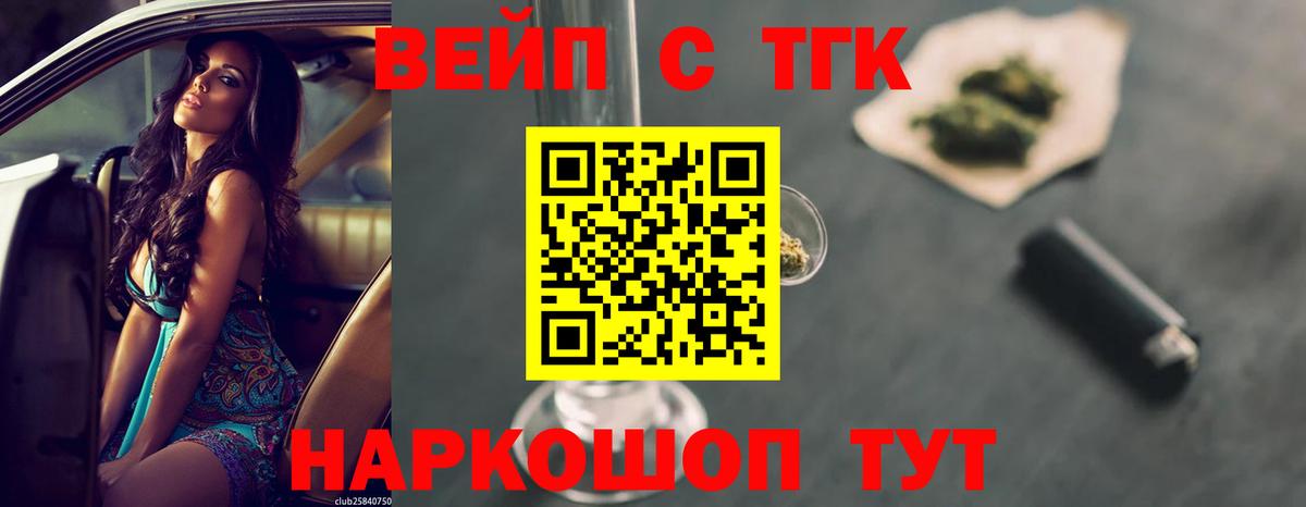 ТГК Wax  Вход с VPN  Дистиллят ТГК концентрат  Каменка 