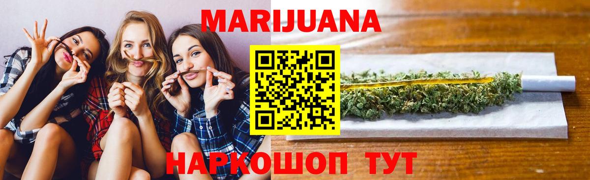 МАРИХУАНА White Widow  Каннабис марихуана  Вход с VPN  Каннабис сатива  Каменка 